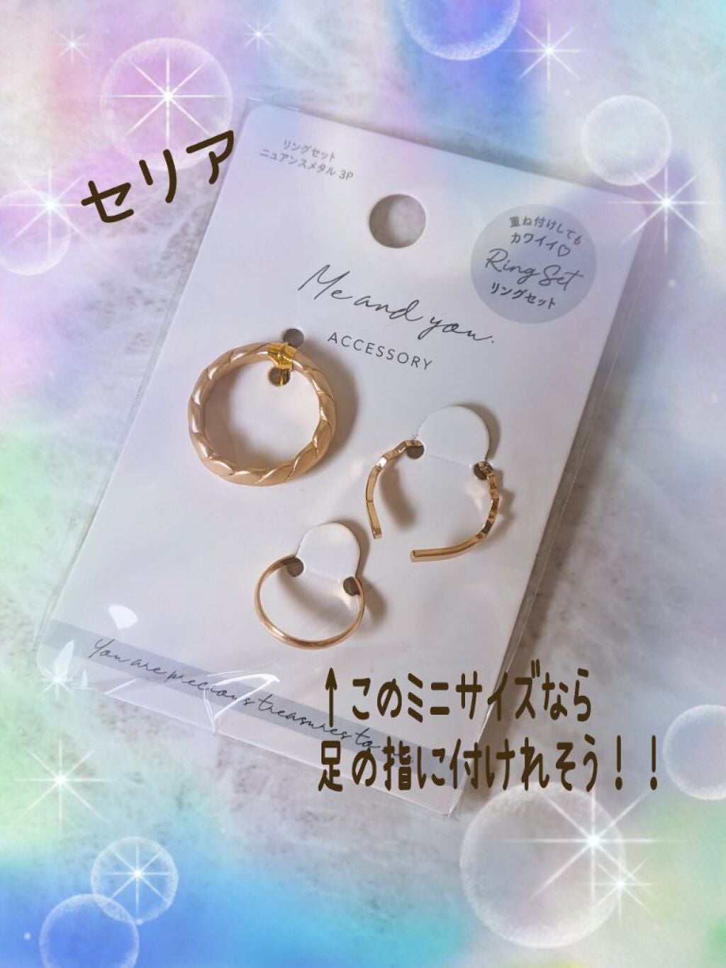 リングアクセサリー/セリア/その他を使ったクチコミ(1枚目)