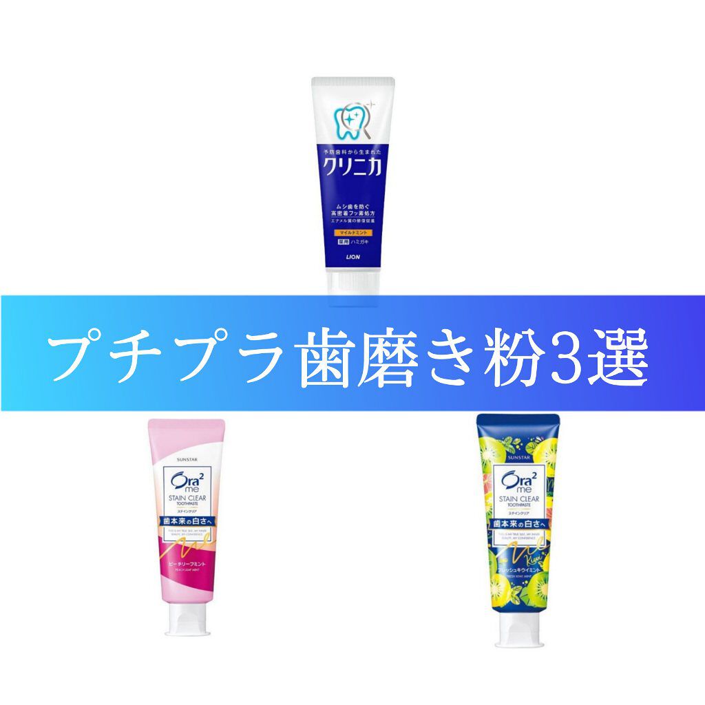 クリニカ ハミガキ/クリニカ/歯磨き粉を使ったクチコミ(1枚目)