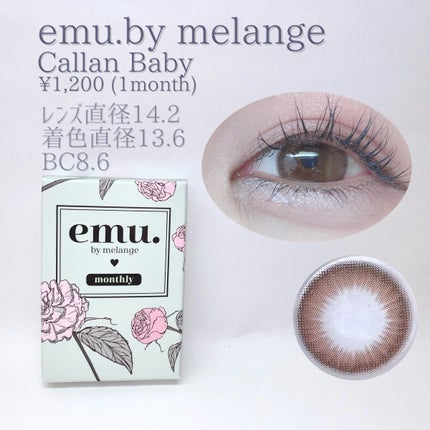 emu. by melange/emu. by melange/カラーコンタクトレンズを使ったクチコミ(2枚目)