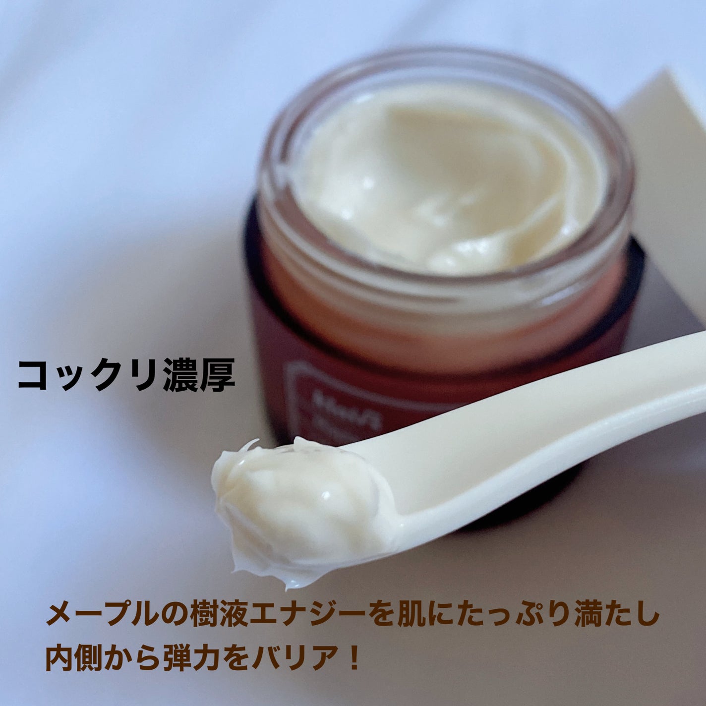 メープルエナジーインフュージングクリーム/Klairs/フェイスクリームを使ったクチコミ(2枚目)