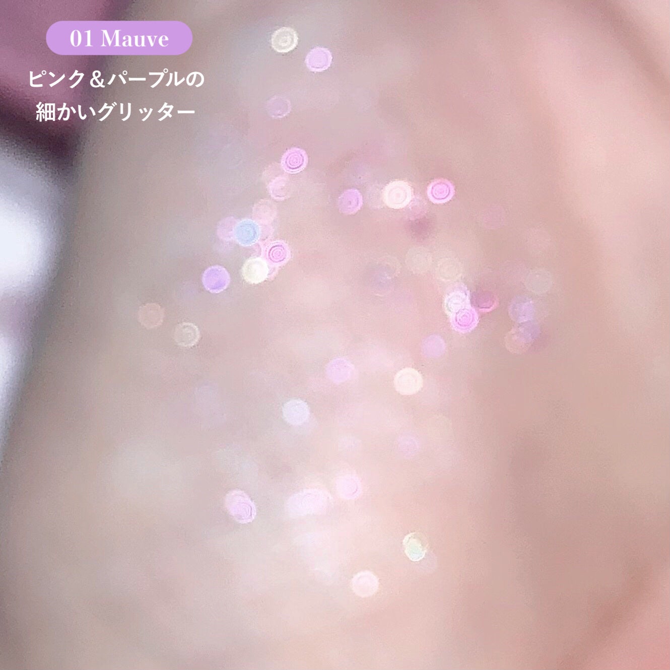 グリッターアイシャドウ/Dear.A/グリッターを使ったクチコミ(5枚目)