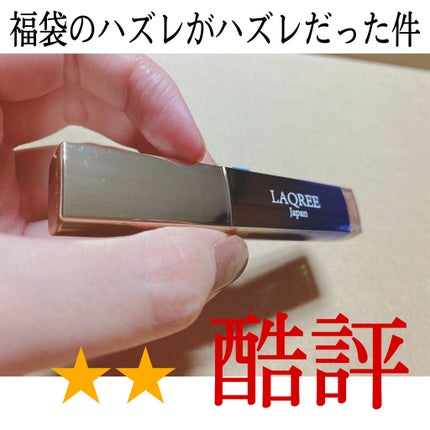 ツートン アイシャドウバー/LAQREE japan/スティックアイシャドウを使ったクチコミ(1枚目)