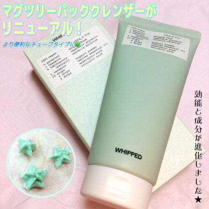 ヴィーガンパッククレンザーチューブ/WHIPPED/洗顔フォームを使ったクチコミ(1枚目)