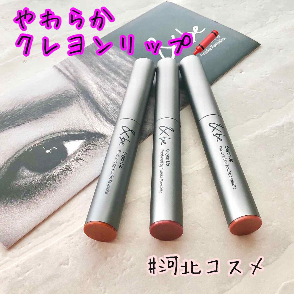 クレヨンリップ/＆be/口紅を使ったクチコミ（1枚目）