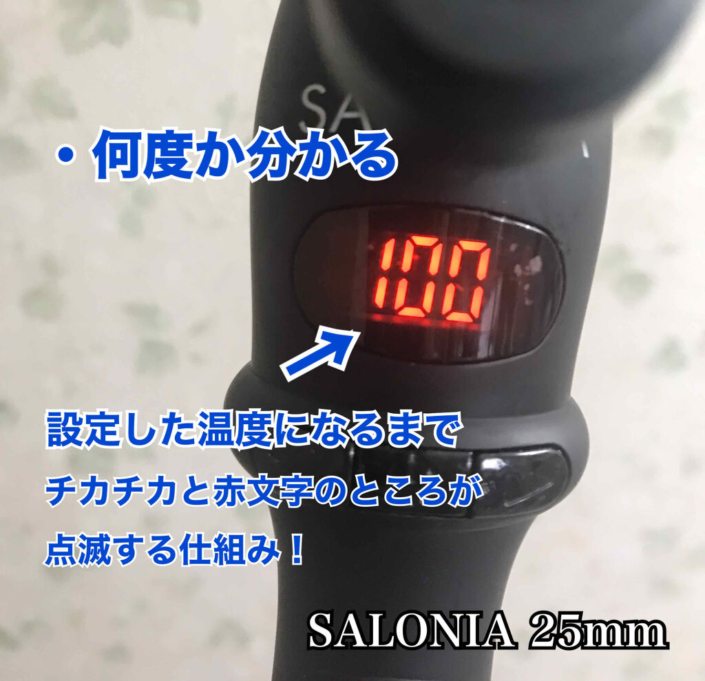 セラミックカール ヘアアイロン/SALONIA/カールアイロンを使ったクチコミ（2枚目）