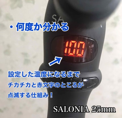 セラミックカール ヘアアイロン/SALONIA/カールアイロンを使ったクチコミ(2枚目)