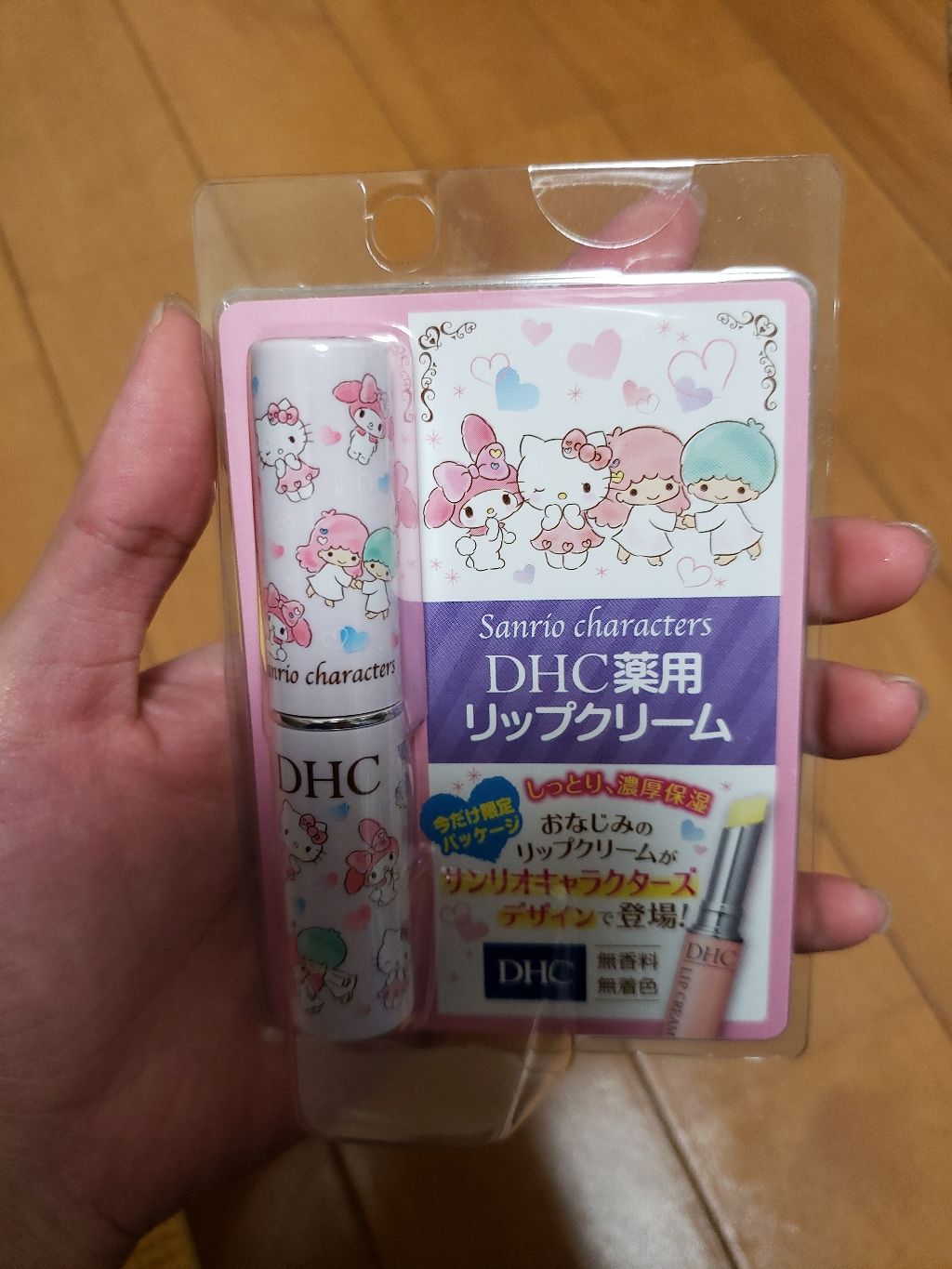 DHC 薬用リップクリーム/DHC/リップクリームを使ったクチコミ（1枚目）