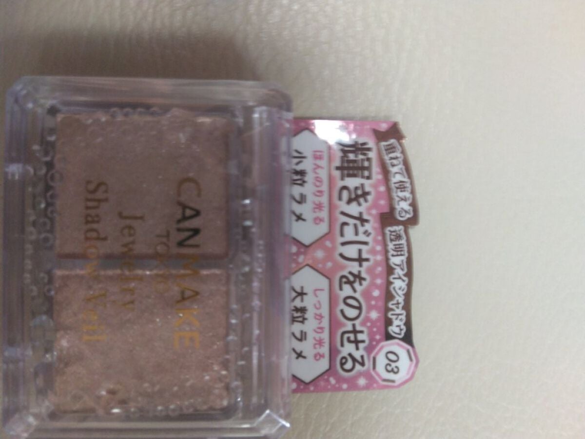ジュエリーシャドウベール/キャンメイク/アイシャドウパレットを使ったクチコミ(1枚目)