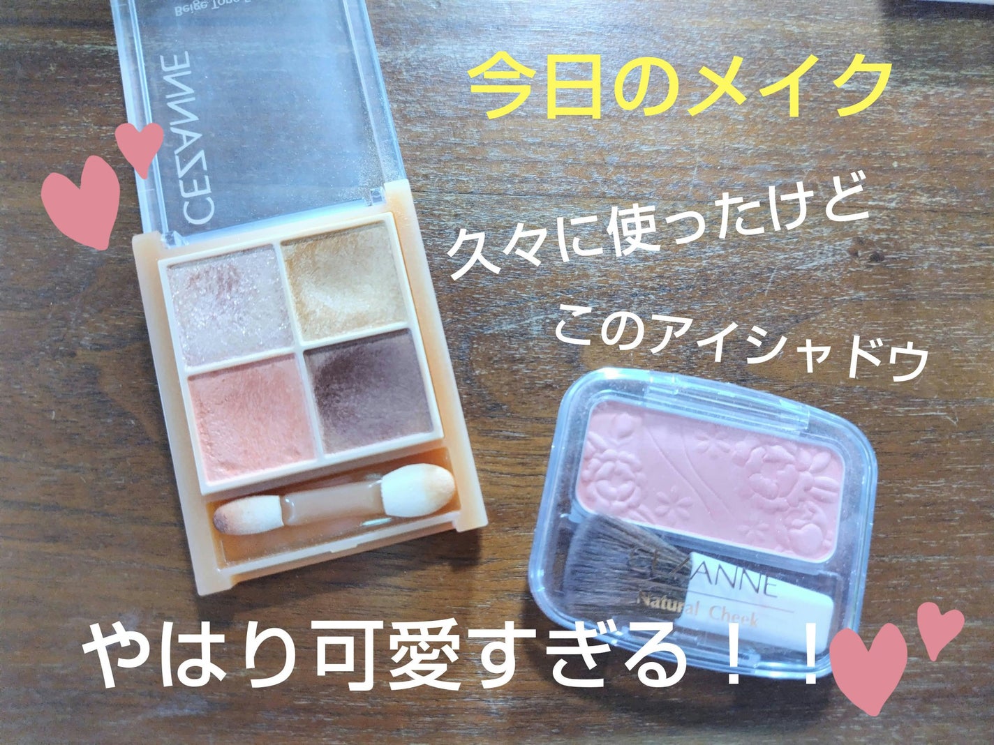 ナチュラル チークN/CEZANNE/パウダーチークを使ったクチコミ(1枚目)