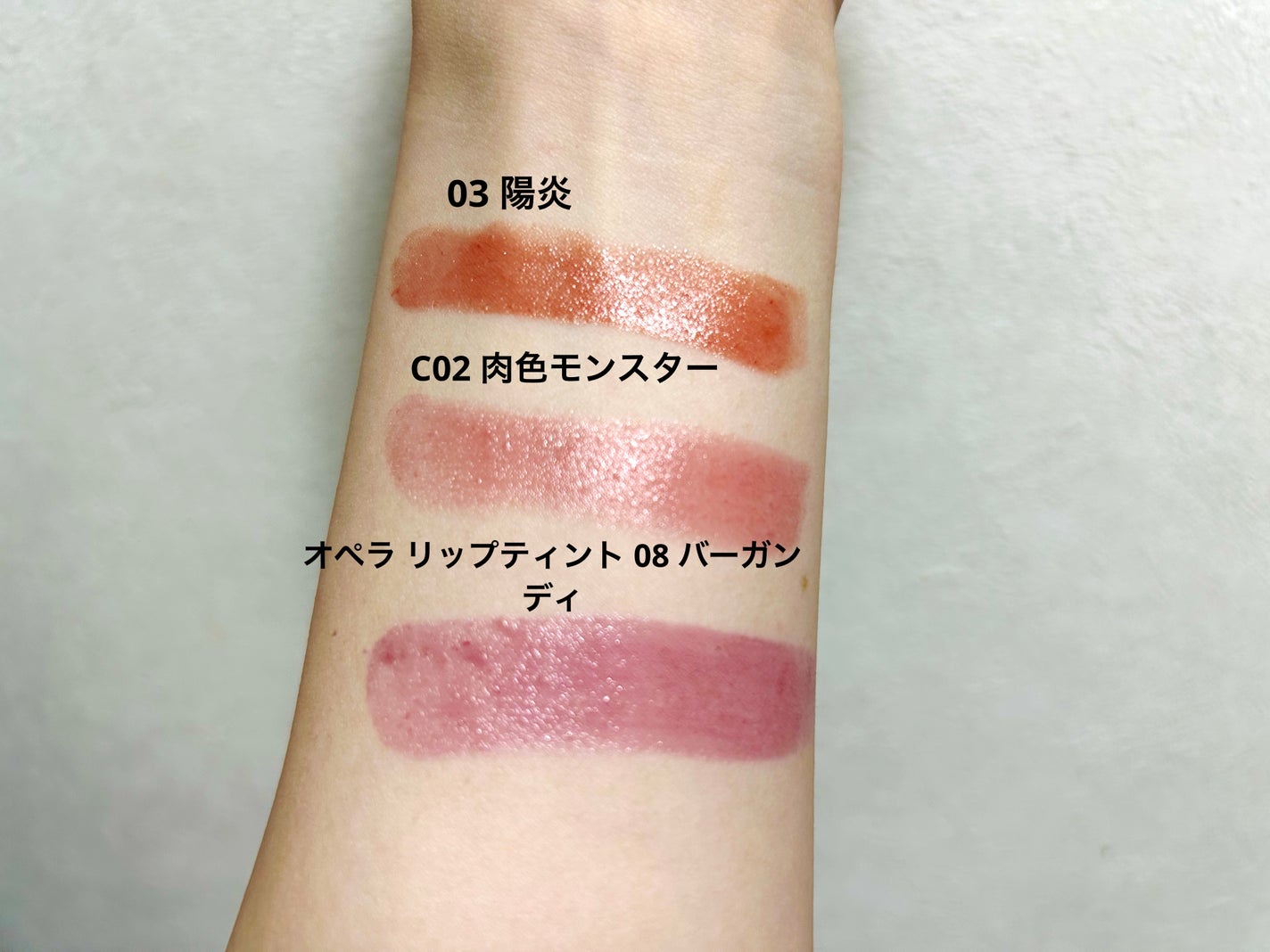 オペラ リップティント N/OPERA/リップティントを使ったクチコミ(4枚目)