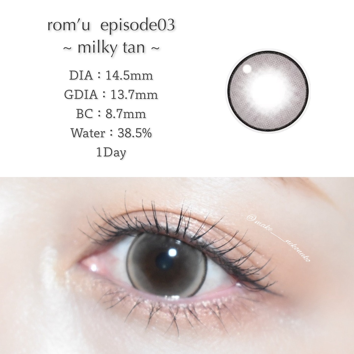 episode03/rom’u/ワンデー（１DAY）カラコンを使ったクチコミ（3枚目）