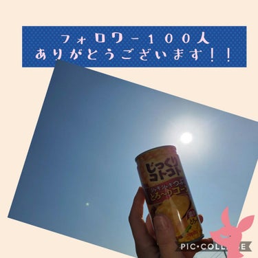 チョコ 🍫 on LIPS 「《フォロワー100人ありがとうございます！！》こんにちは！今日..」（1枚目）