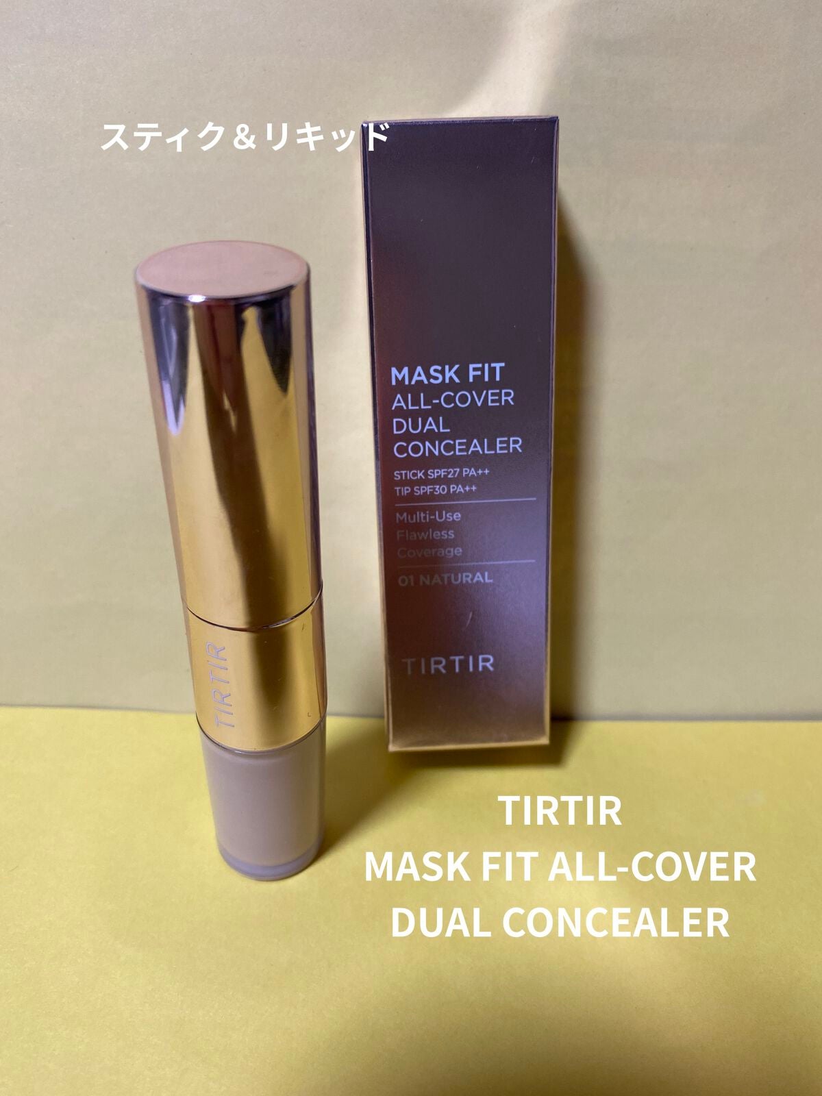 マスクフィットオールカバーデュアルコンシーラー/TIRTIR(ティルティル)/コンシーラーを使ったクチコミ(1枚目)
