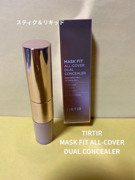 マスクフィットオールカバーデュアルコンシーラー/TIRTIR(ティルティル)/コンシーラーを使ったクチコミ(1枚目)