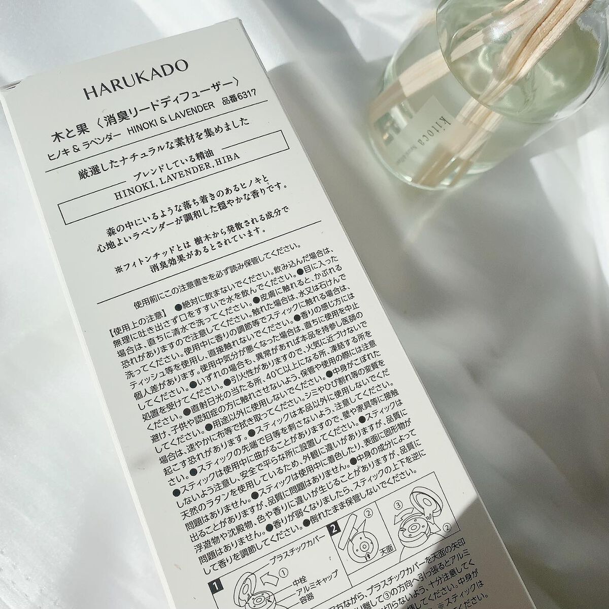 消臭リードディフューザー/Kitoca　木と果/ルームフレグランスを使ったクチコミ（2枚目）