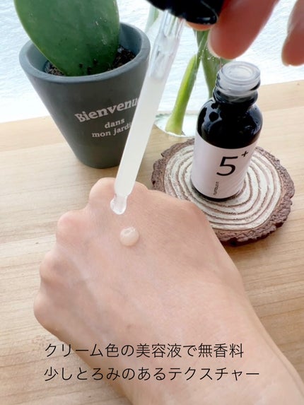 5番 白玉グルタチオンC美容液/numbuzin/美容液を使ったクチコミ(6枚目)