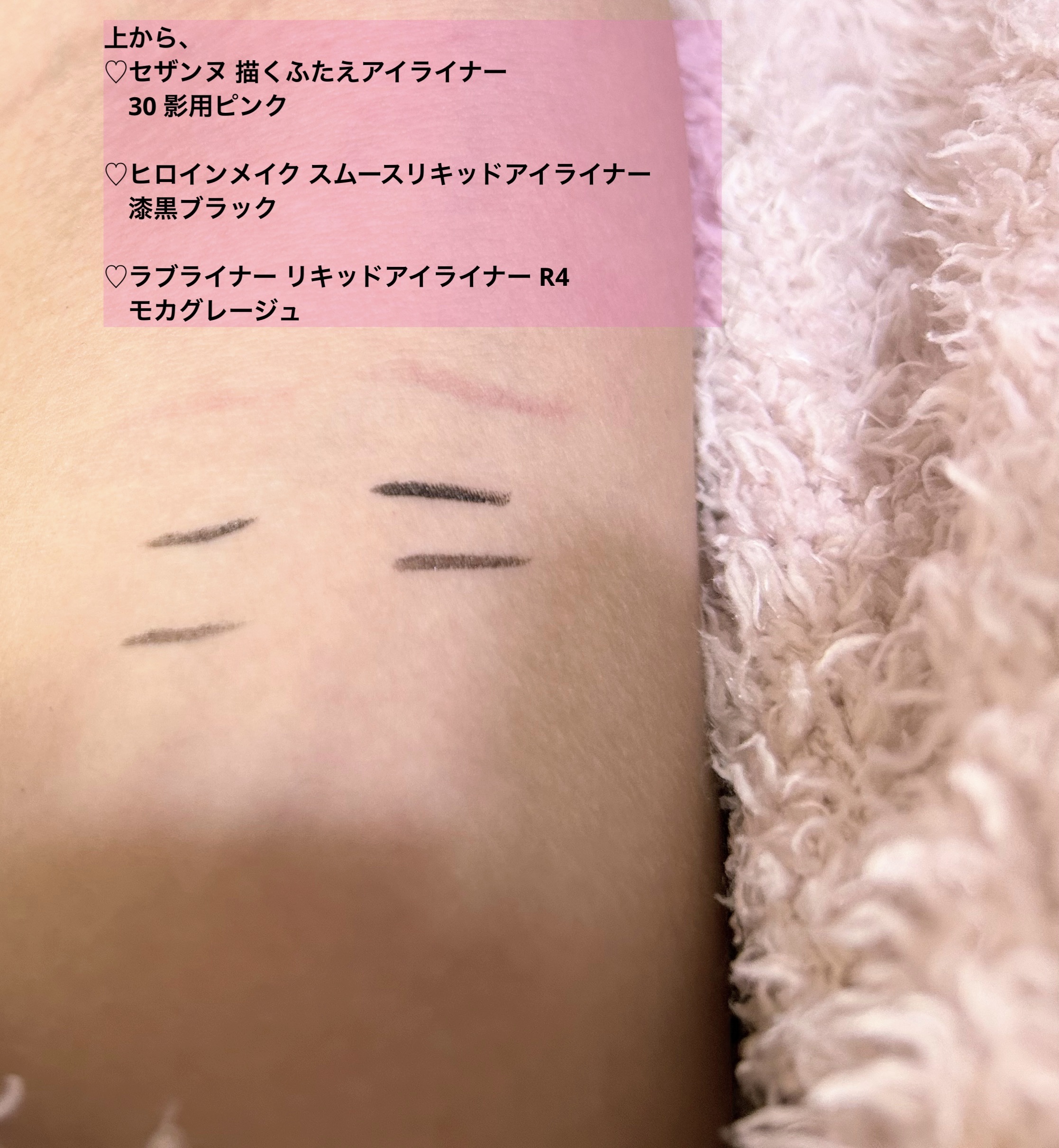 スムースリキッドアイライナー スーパーキープ/ヒロインメイク/リキッドアイライナーを使ったクチコミ（2枚目）