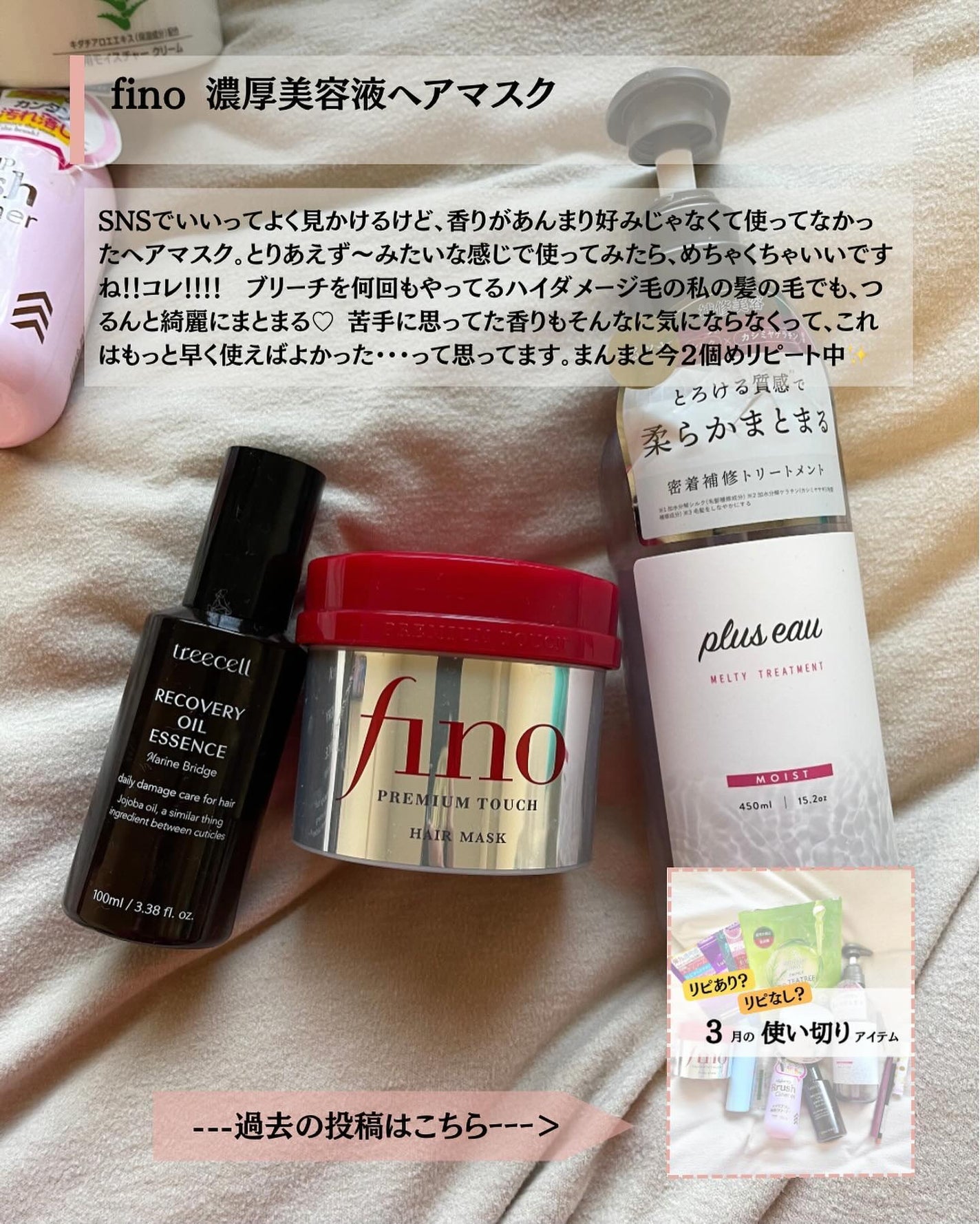 フィーノ プレミアムタッチ 濃厚美容液ヘアマスク/フィーノ/ヘアマスク・ヘアパックを使ったクチコミ(6枚目)