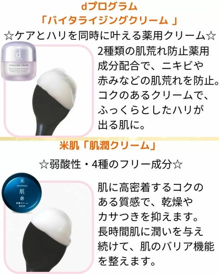 肌潤クリーム/米肌/フェイスクリームを使ったクチコミ(7枚目)