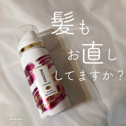 ミラクルズ ボリューム ドライシャンプー/パンテーン/ドライシャンプーを使ったクチコミ(1枚目)