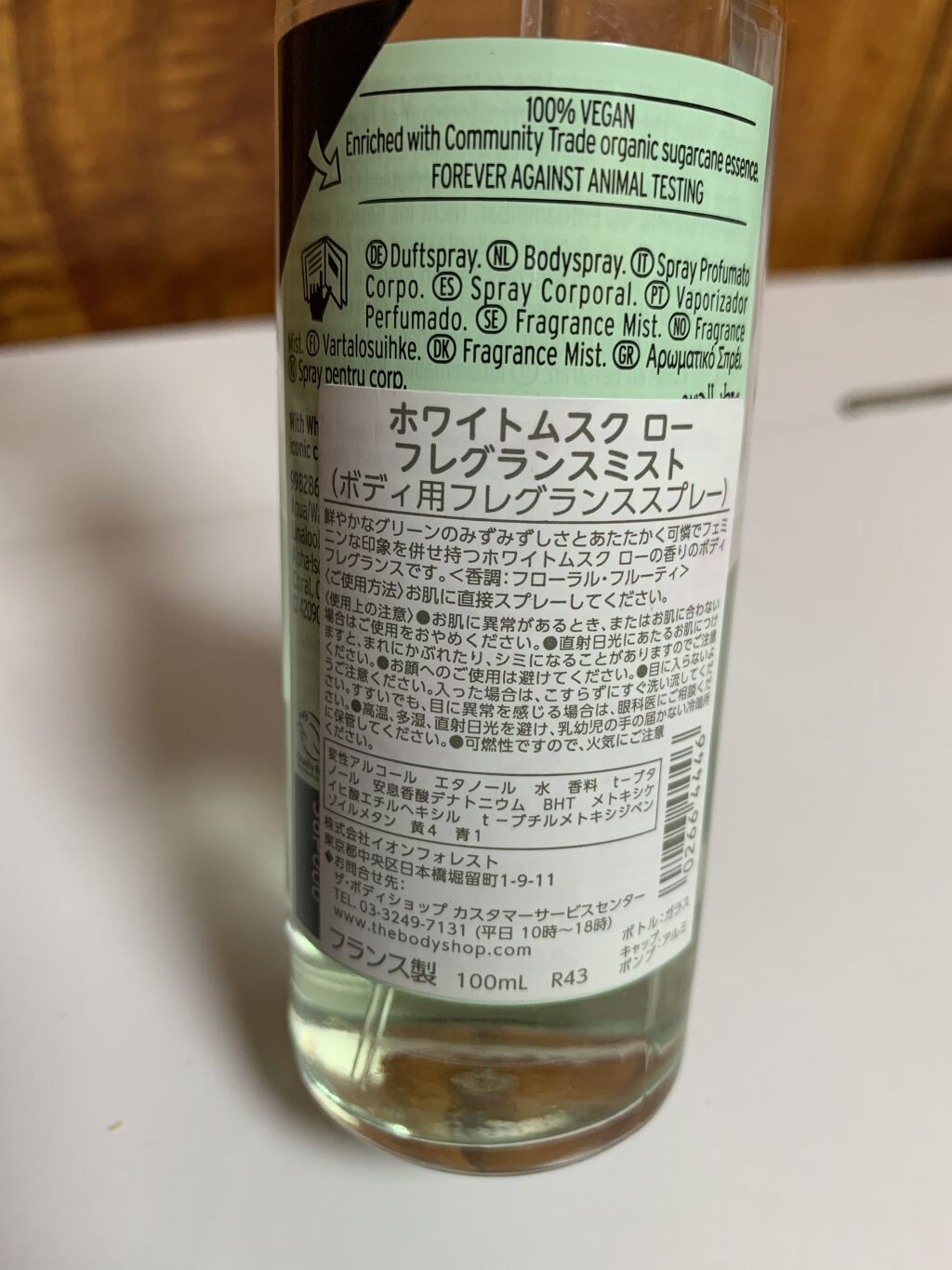 ホワイトムスク ロー フレグランスミスト/THE BODY SHOP/香水を使ったクチコミ（2枚目）