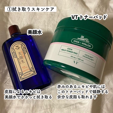 明色 美顔水 薬用化粧水/美顔/化粧水を使ったクチコミ（2枚目）