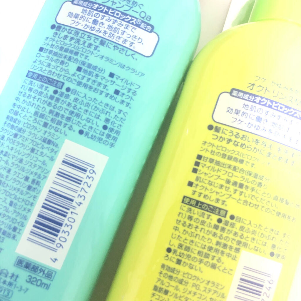 薬用シャンプー／リンス/オクト/市販シャンプーを使ったクチコミ（2枚目）