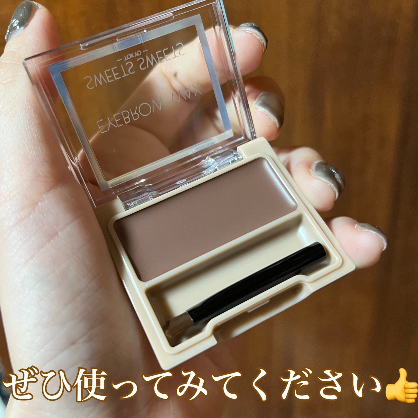 アイブロウワックス/スウィーツ スウィーツ/その他アイブロウを使ったクチコミ(4枚目)