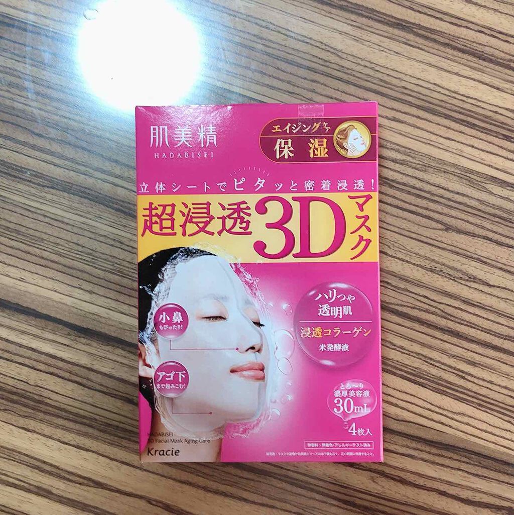 超浸透3Dマスクエイジングケア (保湿)/肌美精/シートマスク・パックを使ったクチコミ（1枚目）