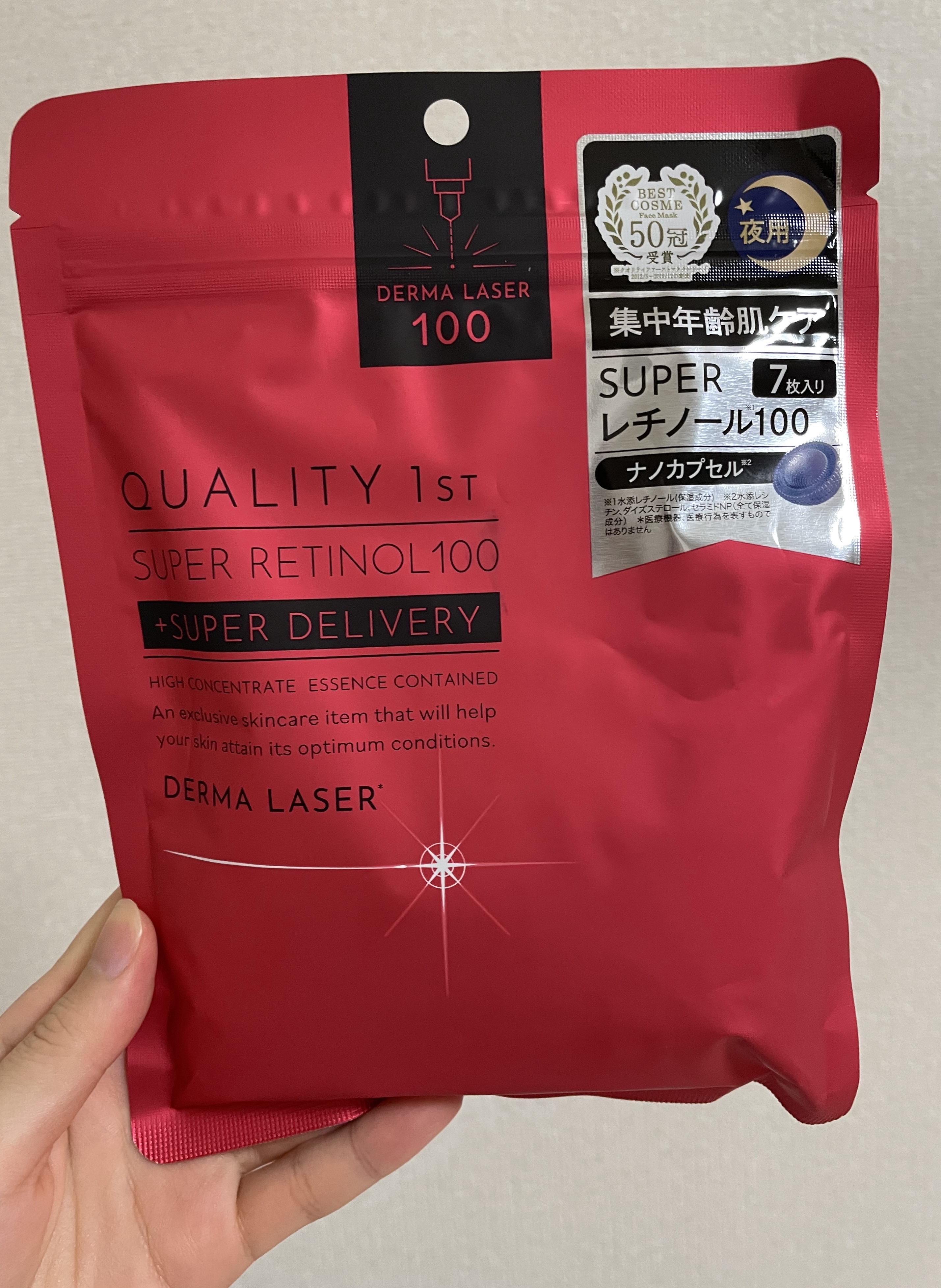 クオリティファースト　ダーマレーザー　SUPERレチノール100