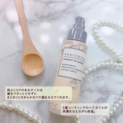 MERCURYDUO by megami no wakka ELEGANCE HAIR OIL/R&/ヘアオイルを使ったクチコミ(2枚目)