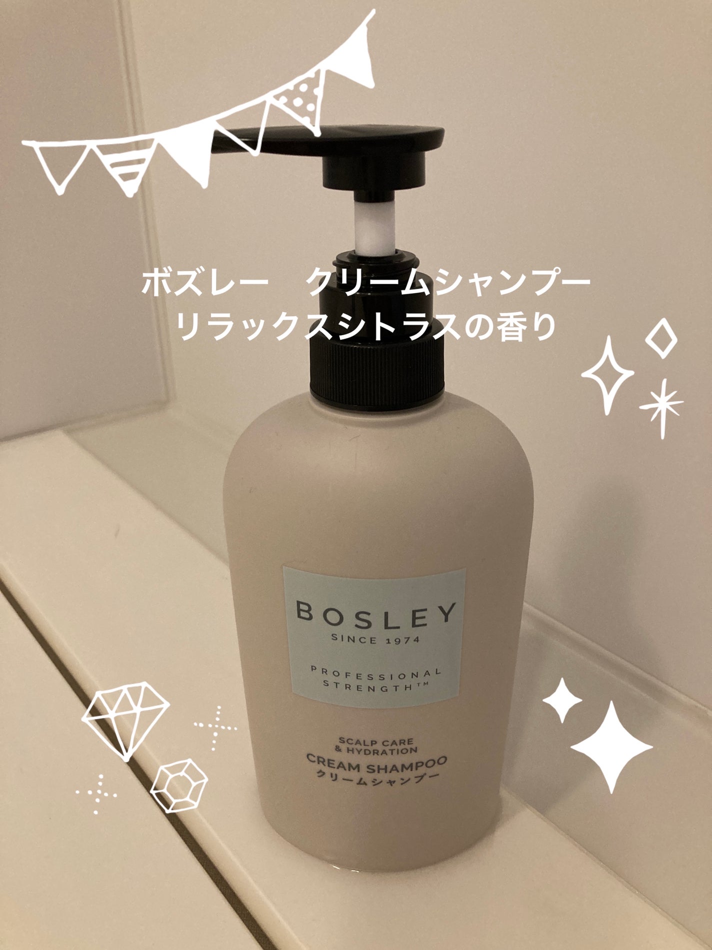 クリームシャンプー リラックスシトラスの香り/ボズレー/市販シャンプーを使ったクチコミ(1枚目)