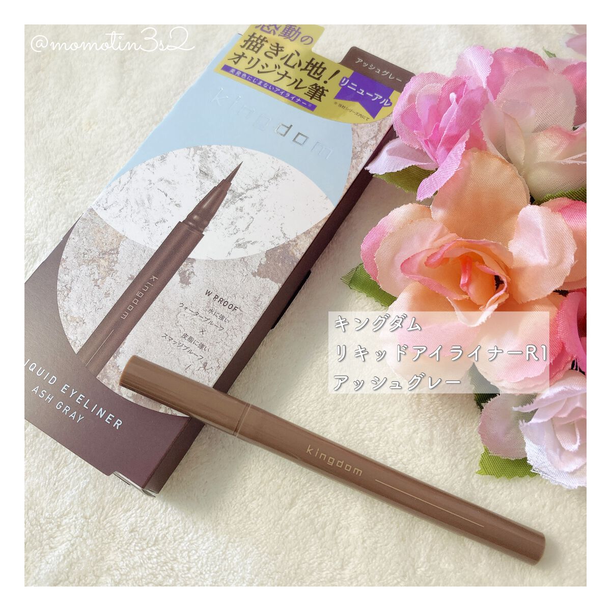 キングダム リキッドアイライナーR1/キングダム/リキッドアイライナーを使ったクチコミ（2枚目）