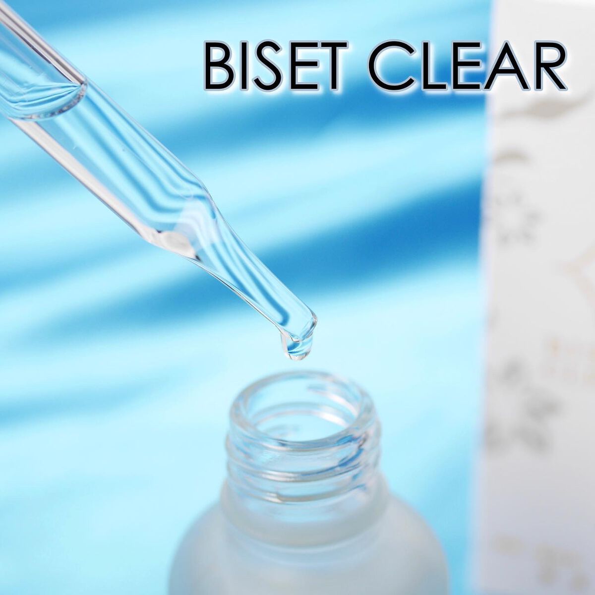 ビセットクリア/BISET/美容液を使ったクチコミ（3枚目）