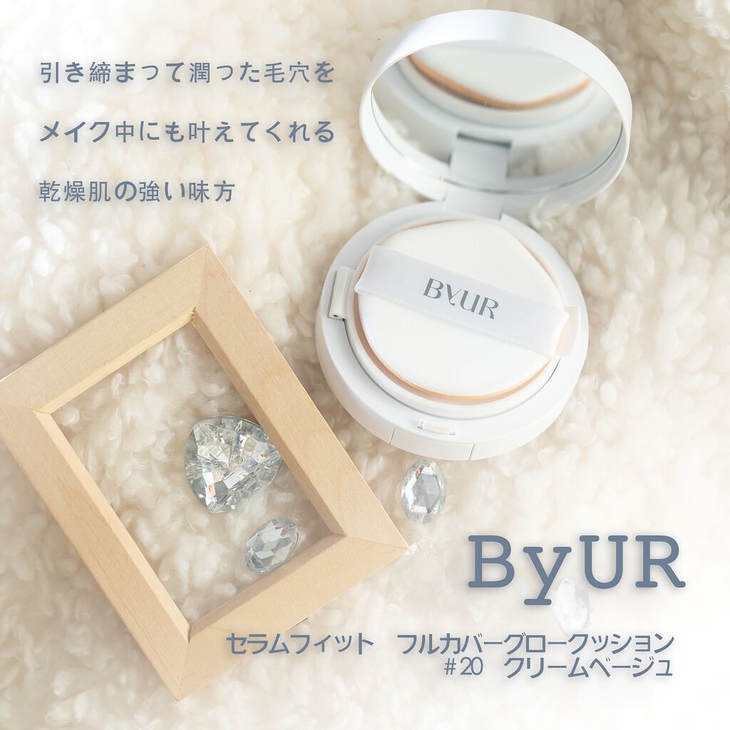 セラムフィット フルカバー グロークッション 20 クリームベージュ/ByUR/クッションファンデーションを使ったクチコミ（1枚目）