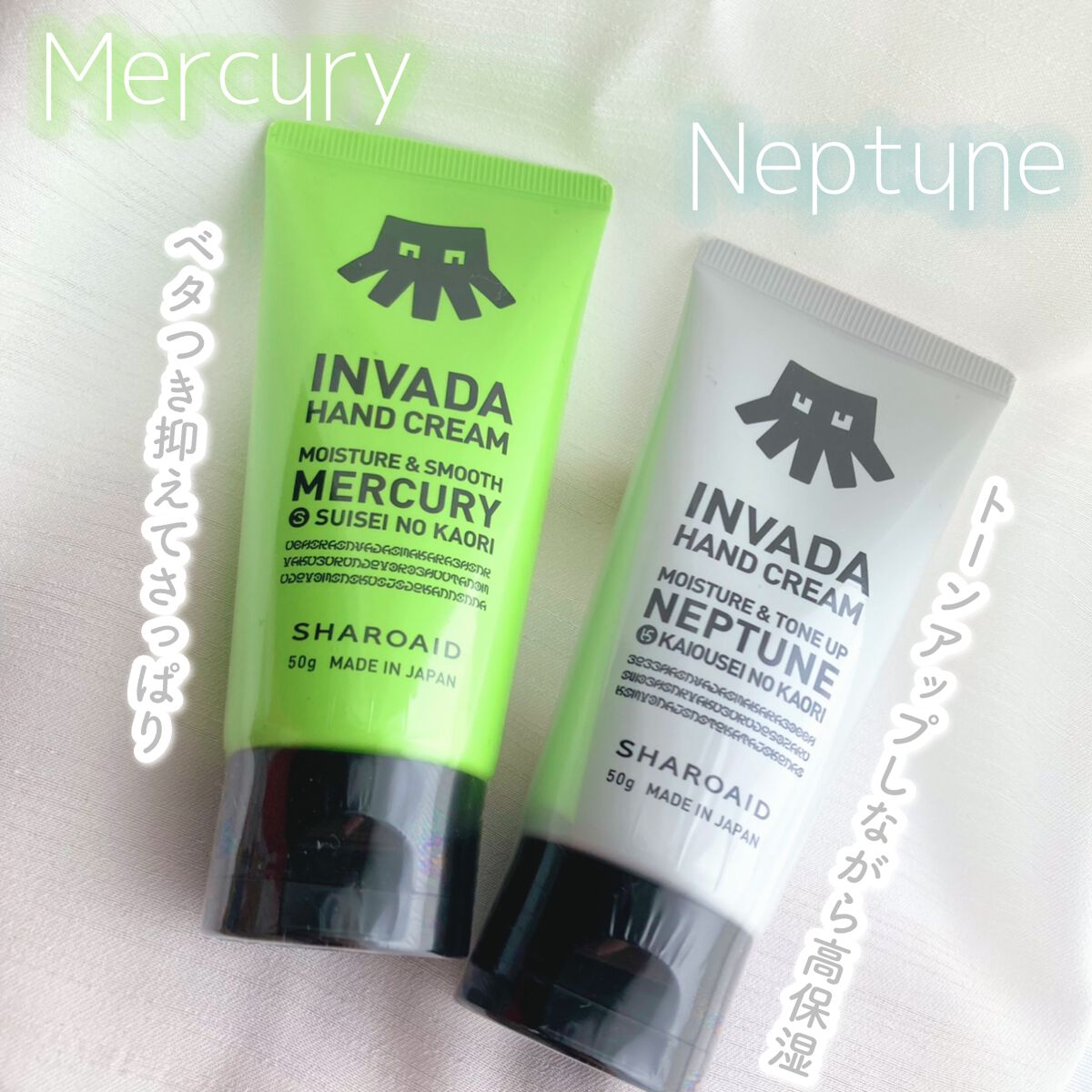 INVADA HAND CREAM MERCURY/INVADA/ハンドクリームを使ったクチコミ（2枚目）