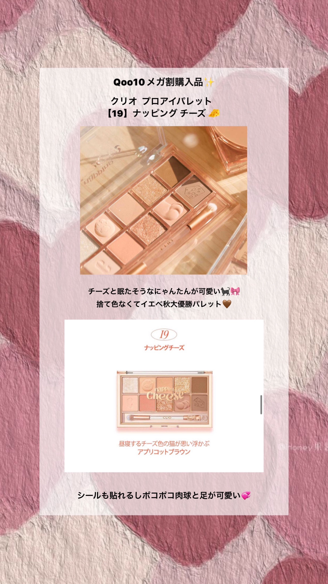 プロ アイ パレット/CLIO/アイシャドウパレットを使ったクチコミ（1枚目）