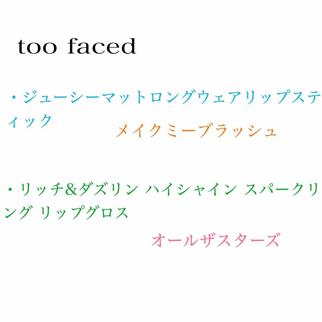 ジューシー マット ロングウェア リップスティック/Too Faced/口紅を使ったクチコミ(2枚目)