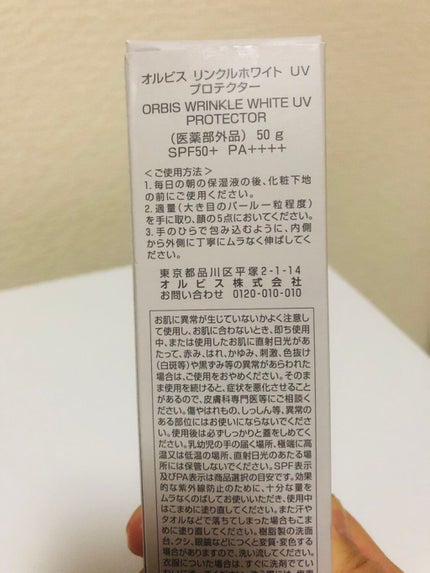 オルビス リンクルホワイト UVプロテクター/オルビス/日焼け止めクリームを使ったクチコミ(3枚目)