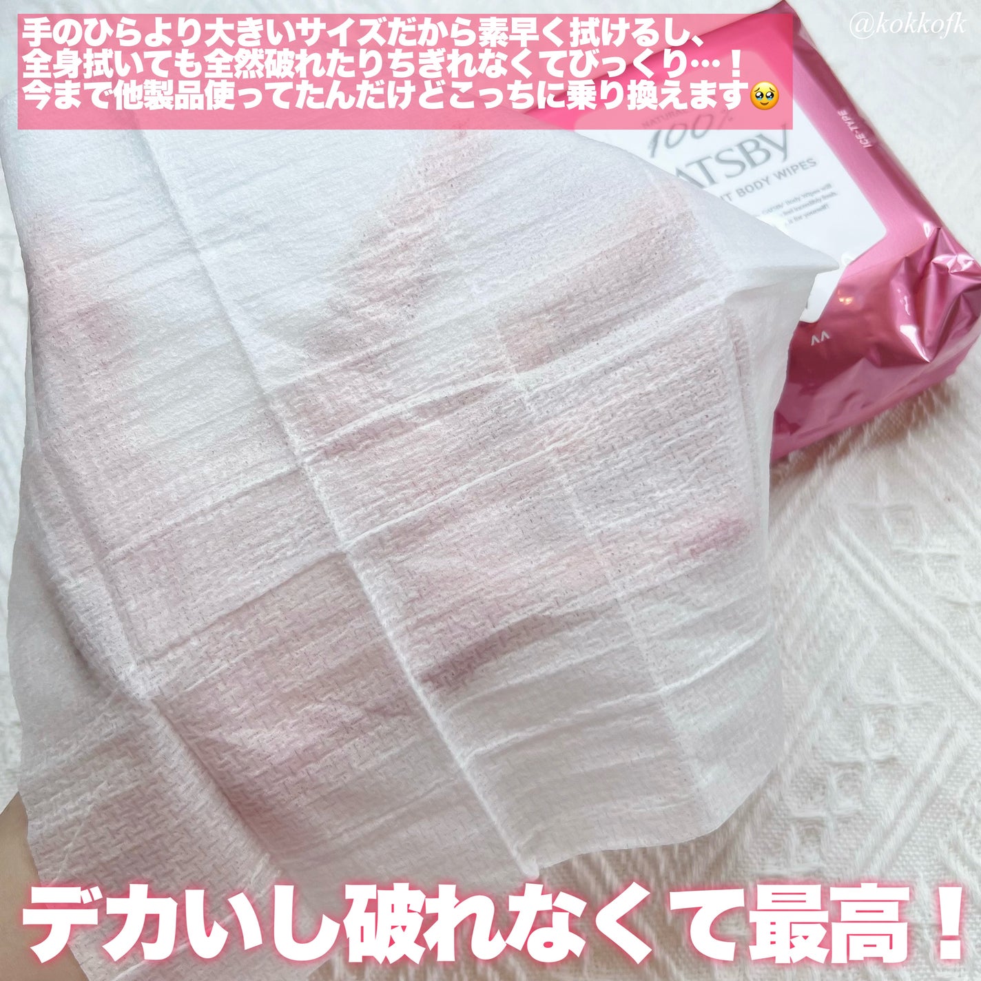 アイスデオドラント ボディペーパー フリーズピーチ <徳用タイプ> (医薬部外品)/ギャツビー/ボディシートを使ったクチコミ(5枚目)