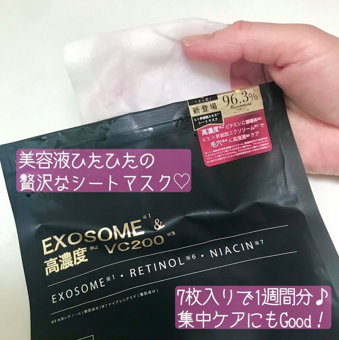 シートマスク ヒト幹細胞×VC200/CICIBELLA/シートマスク・パックを使ったクチコミ（2枚目）