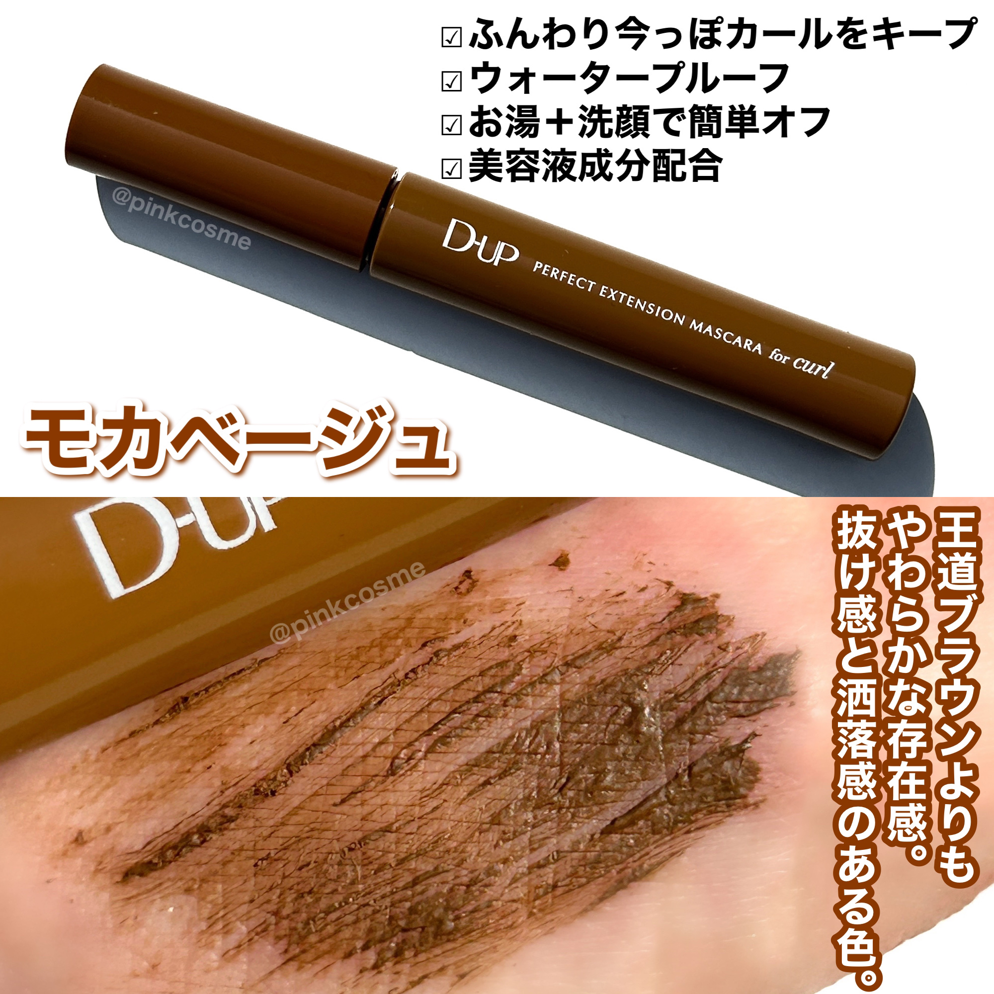 パーフェクトエクステンション マスカラ for カール/D-UP/マスカラを使ったクチコミ（3枚目）