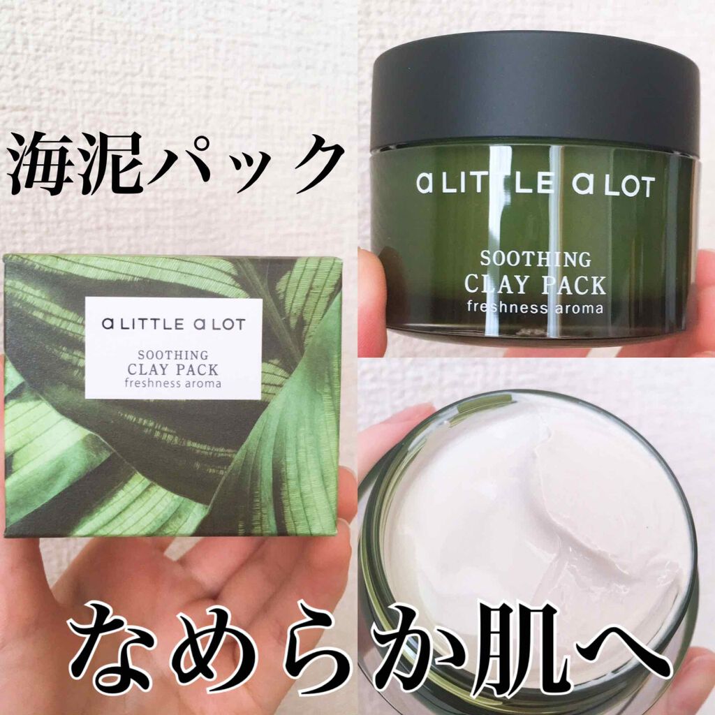 クレイパック/a LITTLE a LOT(ア リトル ア ロット)/洗い流すパック・マスクを使ったクチコミ(1枚目)
