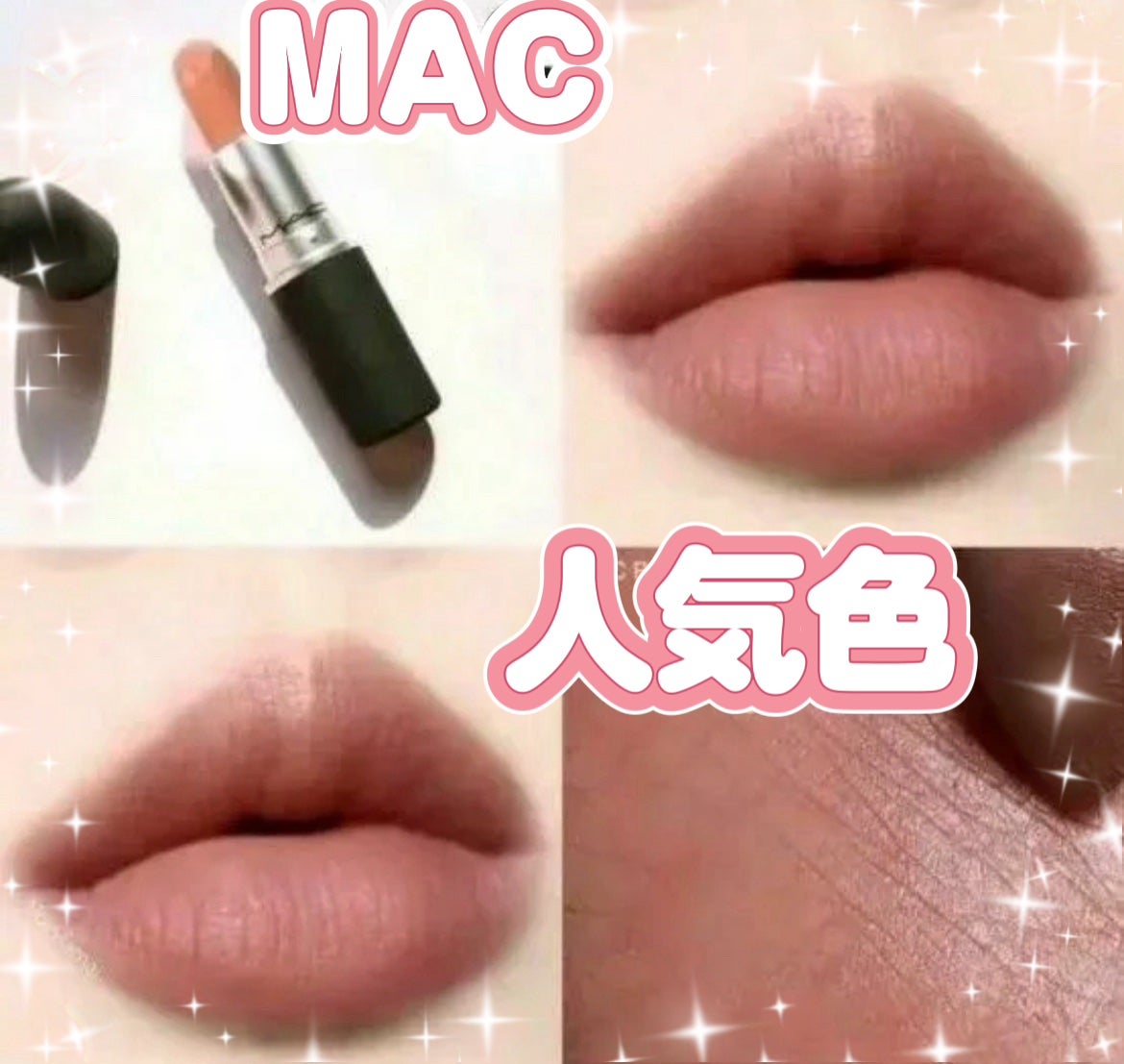 マキシマル シルキー マット リップスティック/M・A・C/口紅を使ったクチコミ(1枚目)