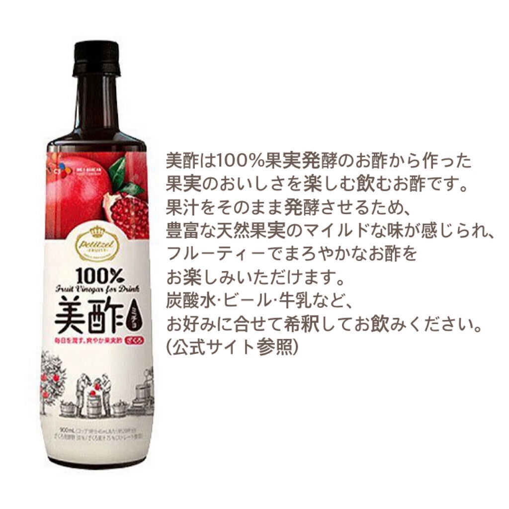 美酢 (希釈タイプ)/美酢(ミチョ)/その他飲むお酢を使ったクチコミ(2枚目)