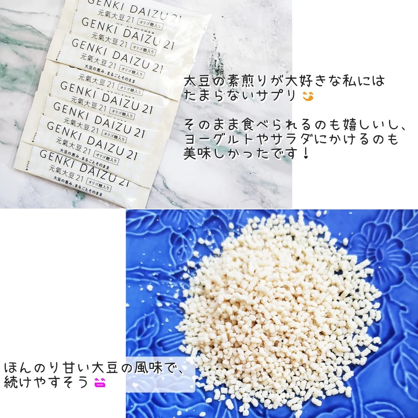 元氣大豆21/玄米酵素/健康サプリメントを使ったクチコミ（2枚目）