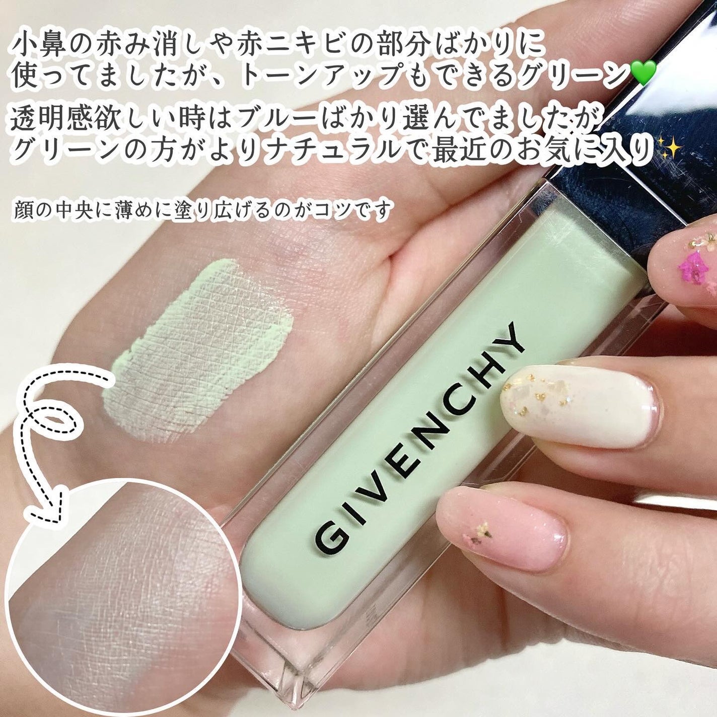 プリズム・リーブル・スキンケアリング・コレクター/GIVENCHY/化粧下地を使ったクチコミ(2枚目)