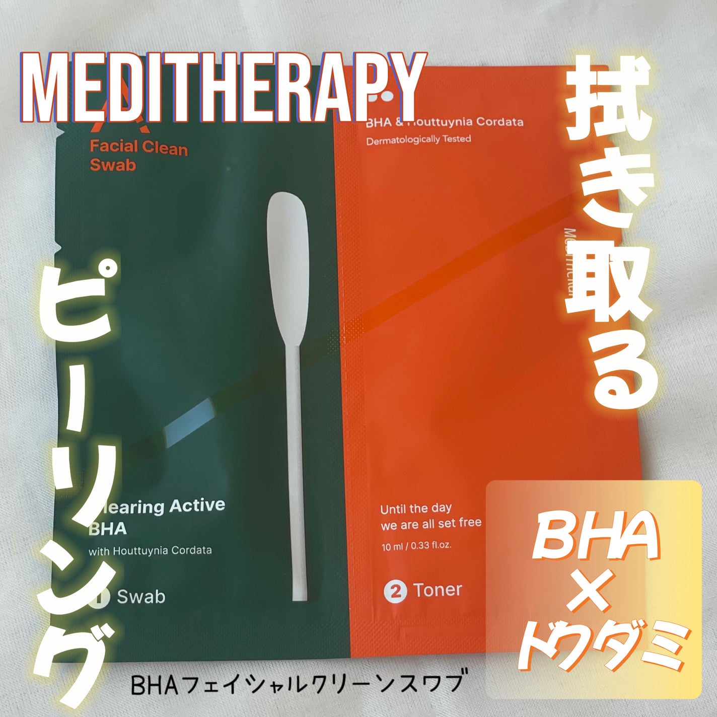 エイクリアリングアクティブBHAフェイシャルクリーンスワブ/MEDITHERAPY/拭き取り化粧水を使ったクチコミ(1枚目)