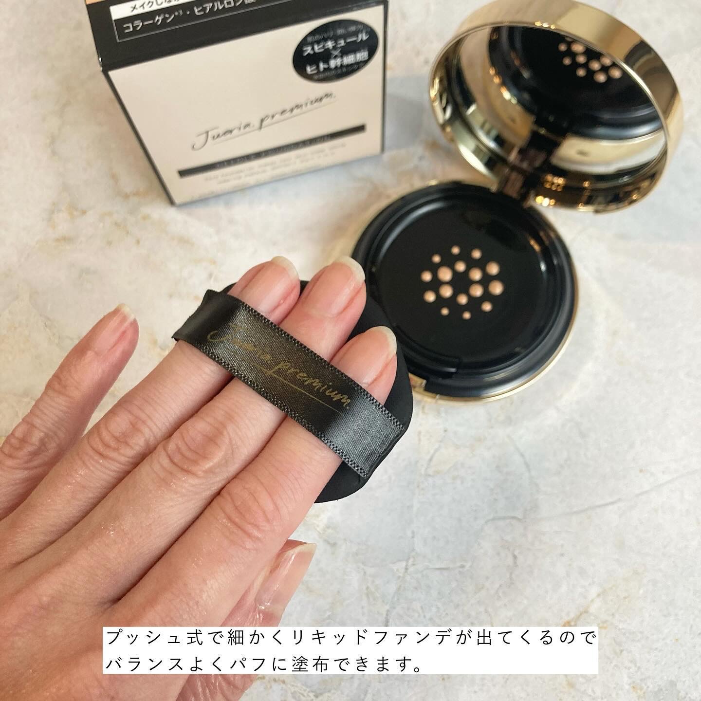 プレミアムニードルファンデーション/ジュエリアプレミアム/クッションファンデーションを使ったクチコミ（3枚目）
