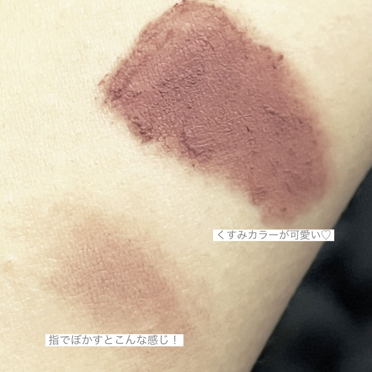 スーパーマットリップ＆チークマッド/INTO U/口紅を使ったクチコミ（2枚目）